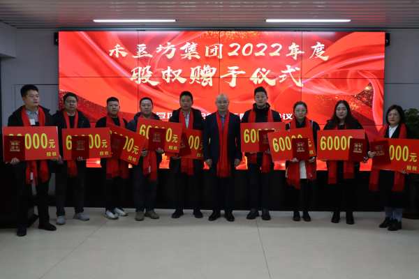 2022年会照片_mmexport1675504398533.jpg